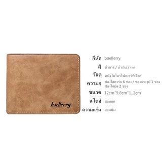 กระเป๋าสตางค์หนังผู้ชาย Baellerry กระเป๋าสตางค์ผู้ชาย กระเป๋าสตางค์ใบสั้นผู้ชาย