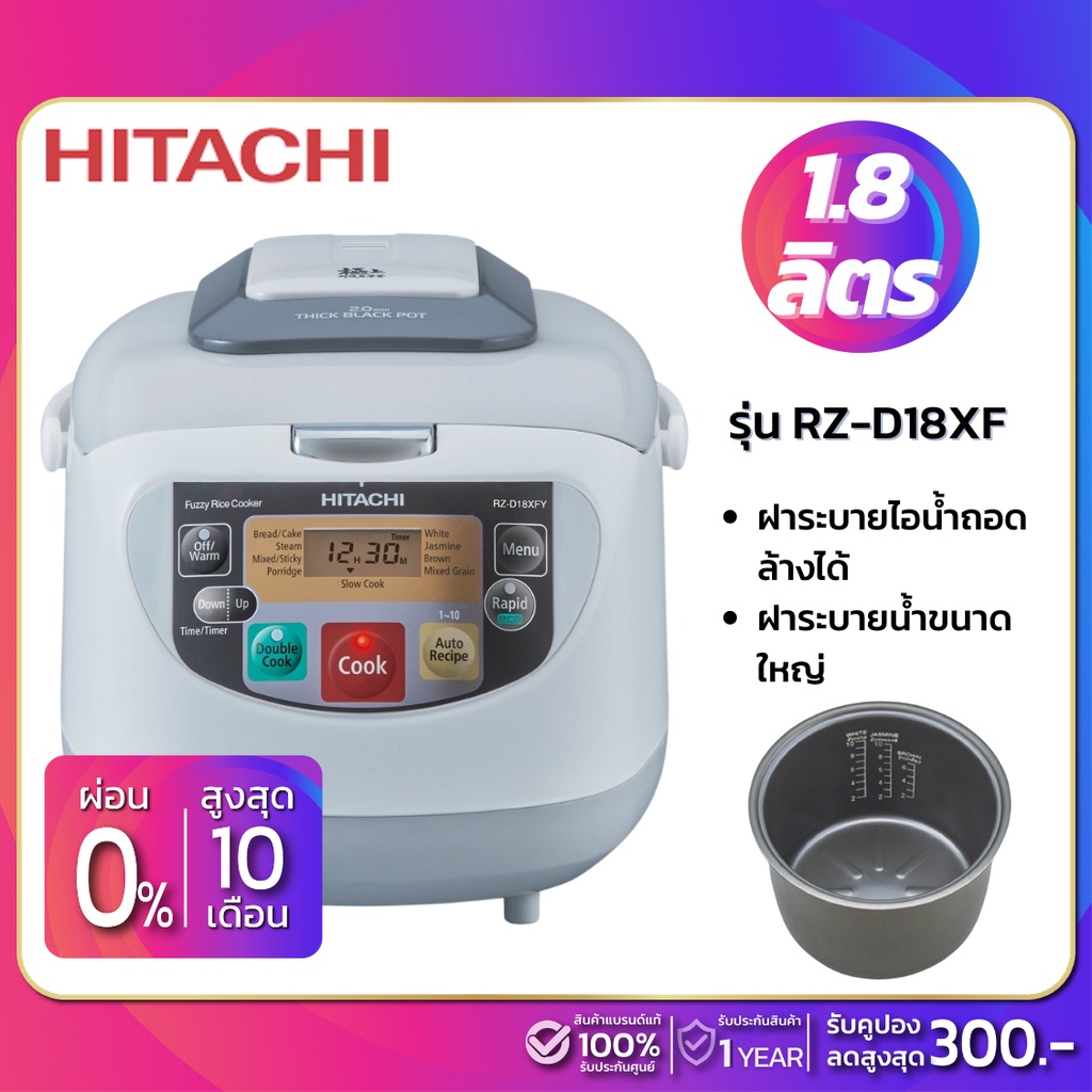 หม้อหุงข้าว Hitachi รุ่น RZ-D18XF ขนาด 820 วัตต์ 1.8 ลิตร
