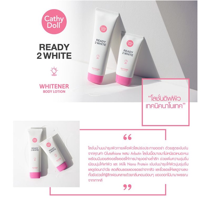 Cathy Doll Ready 2 White Whitener Body Lotion 150 ml. เคทีดอลล์ เรดี้ทูไวท์ ไวท์เทนเนอร์บอดี้โลชั่น รูปที่ 6