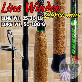 คันเบ็ดตกปลา หมาป่ากราไฟท์ Line Winder Zorro Max