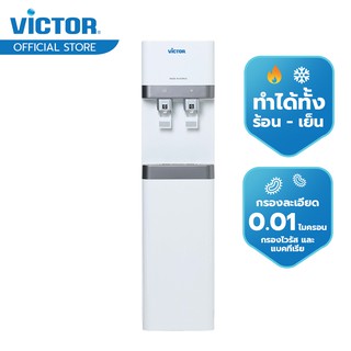 Victor เครื่องกรองน้ำระบบ UF น้ำร้อน-เย็นWPU-8400