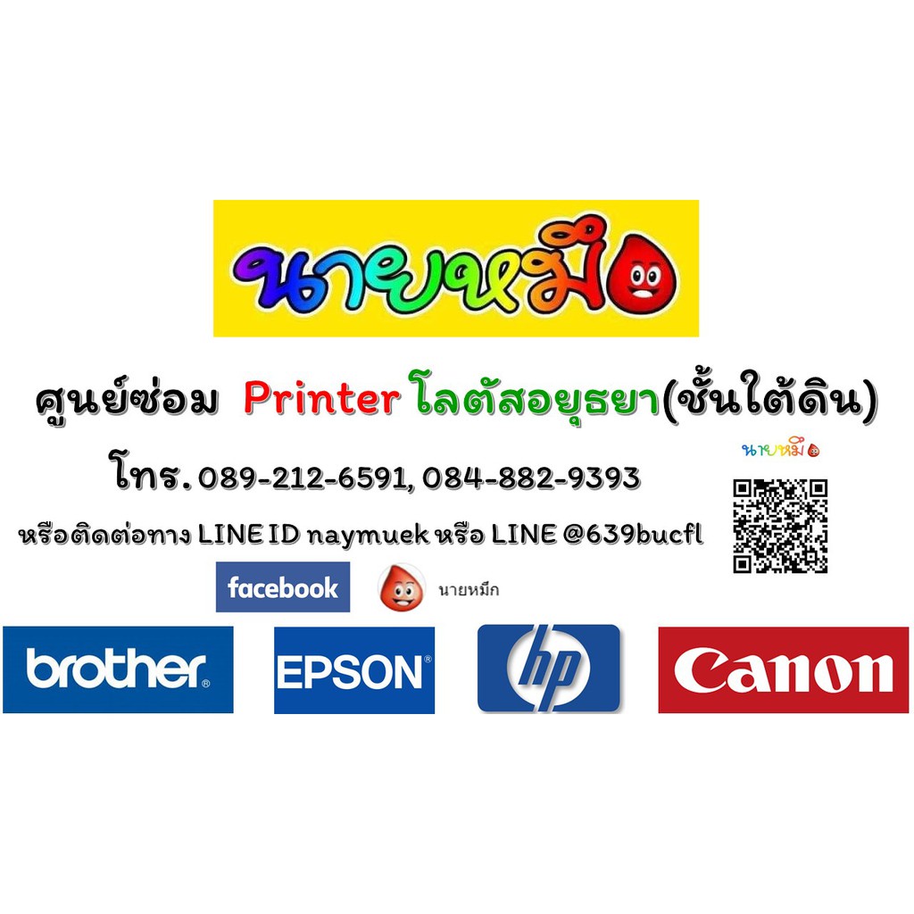 ผ้าซับหมึก Epson L3110 L3150