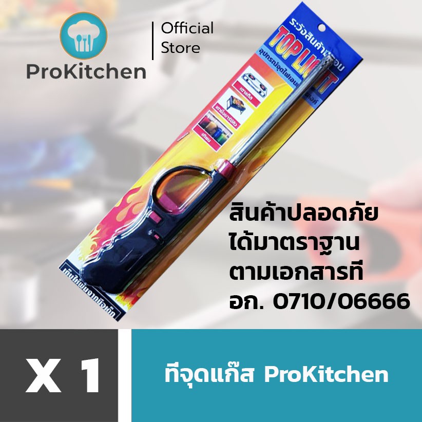 Kudzun ที่จุดเตาแก๊ส  ไม่ใช่ของจีน ProKitchen