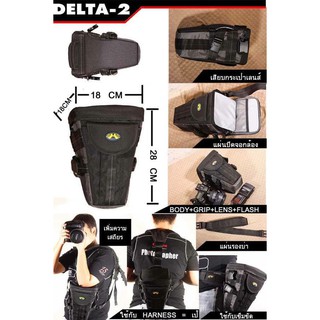 กระเป๋ากล้องสามเหลี่ยม HONGYAK DELTA-2 TRIANGLE CAMERA BAG,SHOULDER CAMERA BAG