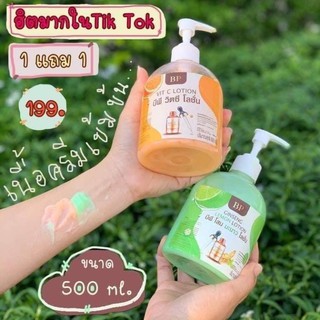 🍋BPโสมมะนาว + BPวิตซี🍊 1 แถม 1