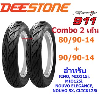 Combo DEESTONE ดีสโตน ยางนอก ไม่ต้องใช้ยางใน รุ่น D911 80/90-14 + 90/90-14 (หน้า+หลัง)