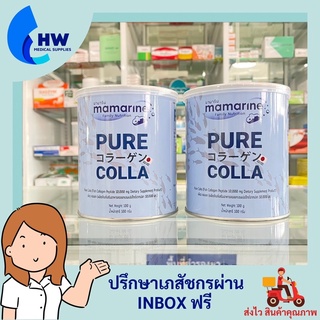 Mamarine PURE COLLA คอลลาเจนเปปไทด์จากปลาทะเล​ 10,000 มก./กระปุก บำรุงผิว บำรุงข้อ สินค้าของแท้ 100% รับตรงจากบริษัท