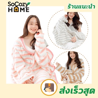 💗พร้อมส่ง💗🔥ส่งเร็ว🔥 Mollis blanket ผ้าห่ม มีแขน รุ่น Super Soft สอดแขนได้ นุ่มมาก (มีลาย)