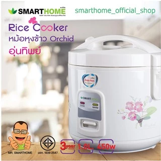 SMARTHOME หม้อหุงข้าว ขนาด 1 ลิตร รุ่น NC-R14