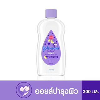 จอห์นสัน เบบี้ ออยล์ เบดไทม์ 300 มล. Johnsons baby oil เบดไทม์ 300 ml.