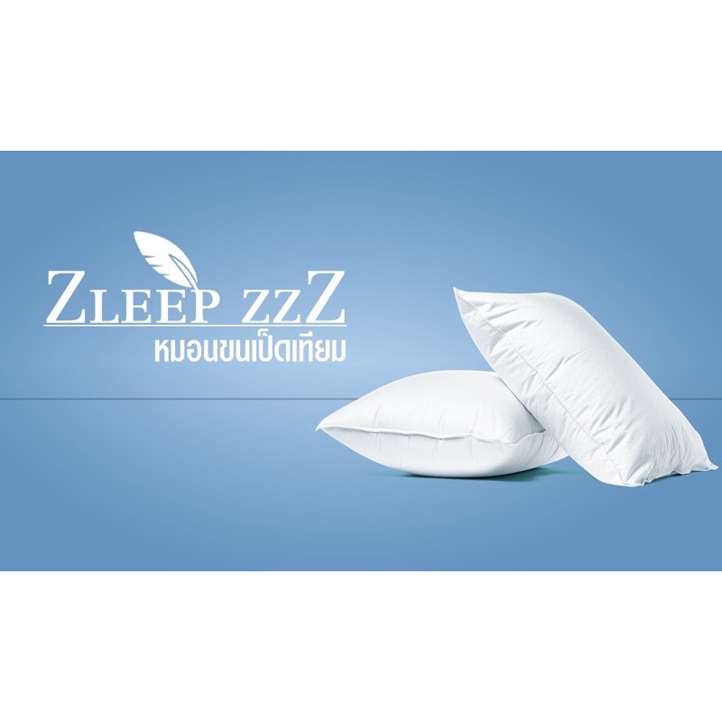 หมอนไมโครไฟเบอร์ หมอนขนเป็ดเทียม หมอนเกรดโรงแรม 5 ดาว - Zleep zzZ