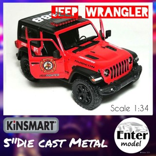 โมเดลรถ​เหล็ก​ รถตำรวจ Jeep Wrangler (Firefighter) [KINSMART​ ลิขสิทธิ์​แท้]​ สเกล 1/34 ยาว 12.5cm เปิดประตู​​ได้​