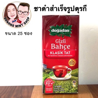 Black Tea Bags ชาดำตุรกีสำเร็จรูป ขนาด 25 ซอง ยี่ห้อ Doğadan นำเข้าจากตุรกี ชา ชาสมุนไพร ชาตุรกี ชาร้อน ชาดำ ชาตุรกี Çay