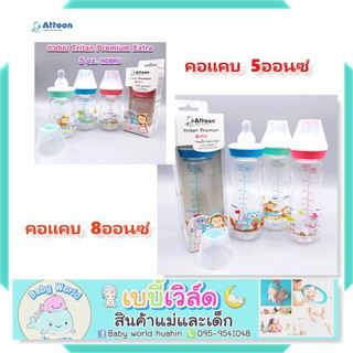 Attoon ขวดนมคอแคบ Tritan Extra Premium 5oz/8oz คอกว้างขวดใส คุณภาพสูง