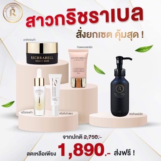 ส่งเร็ว 📌📌 ส่งฟรี ✨ ✨ Richrabell  มาส์กทองคำหน้าใส ริชราเบล 🥰 ✨ จัดมาให้ครบเซต 5 ชิ้น คุ้มสุด