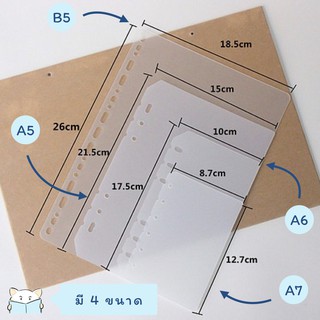 หน้าคั่นแฟ้มสมุด A7 / A6 / A5 / B5 ⭐️Clear Dashboard แผ่นกั้…