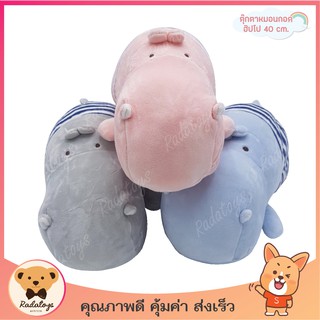 🦛 ตุ๊กตาหมอนกอด ฮิปโป ไซส์มินิ ขนาด 40 ซม. น่ารักน่ากอด ขนาดกระทัดรัด มี 3 สี พร้อมส่ง