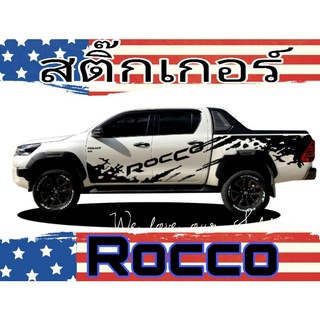 A27 สติ๊กเกอร์ toyota rocco สติ๊กเกอร์ rocco ลายโคลน rocco ลายข้างกระบะ rocco