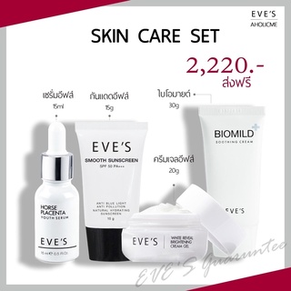 [ส่งฟรี  l แท้💯% แถมไฮยาลูรอน590฿] EVES-เซรั่มรกม้า10ml+ไบโอมายด์30g+ครีมเจล20g+ครีมกันแดด15g ผลิตภัณฑ์บำรุงผิวหน้า