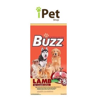 Buzz Adult Lamp Dog Food บัซซ์ สุนัขโต รสเนื้อแกะ 15 kg