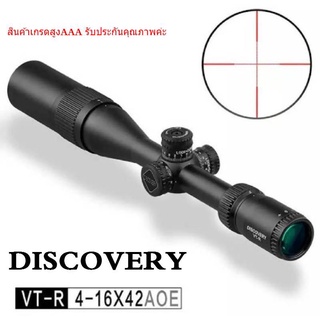 กล้องติดปืนORIGINAL Discovery VT-R 3-12x42AOE VT-R 4-16x42AOE ขายกล้องติดปืนยาวDiscoveryแท้ค่ะHigh Shock Proof Scope