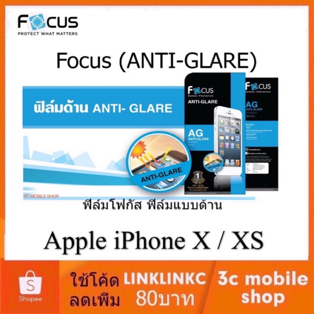 ฟิล์มด้าน Apple iPhone X / XS Focus (ANTI-GLARE) ฟิล์มโฟกัส