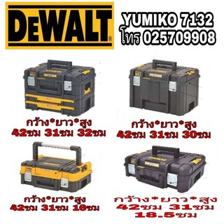 DEWALT กล่องเครื่องมือ มาตรฐานUSA ของแท้100%