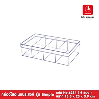 boxbox No.6234 L ขนาด 13.3 x 23 x 5.9 ซม.กล่องพลาสติกใสอเนกประสงค์ แบ่ง 4 ช่อง เก็บเครื่องประดับ 1162348