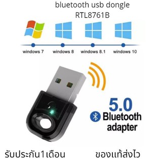 RTL8761B Mini USBอะแดปเตอร์บลูทูธไร้สายBT 5.0 คอมพิวเตอร์อะแดปเตอร์เครื่องรับสัญญาณเครื่องส่งสัญญาณDongleแล็ปท็อป