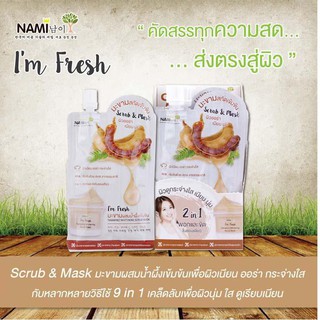 [ซอง 30 กรัม] Nami im fresh tamarind whitening scrub mask นามิ แอม เฟรช แทมมารีน ไวท์เทนนิ่ง สครับ