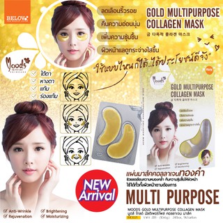 🌟 1 กล่อง 10 ชิ้น แผ่นมาส์ค คอลลาเจนทองคำ BELOV MOODS GOLD MULTIPURPOSE COALLGEN MASK MO021