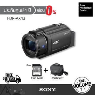 Sony 4K Handycam FDR-AX43 : Balanced Optical Steadyshot กันสั่น 5 + SD 64GB + กระเป๋า Sony (ประกันศูนย์ Sony 1ปี)