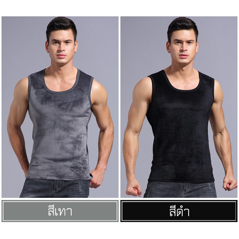 TANK TOP เสื้อแขนกุดซับขนอบอุ่นพิเศษ (10291MM) #2