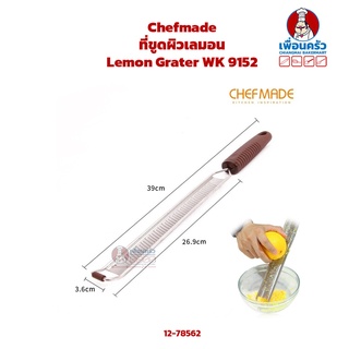 Chefmade ที่ขูดผิวเลมอน Lemon Grater WK 9152 (12-7562)