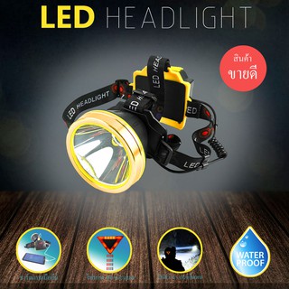 ไฟฉาย LED คาดหัวอเนกประสงค์ LED HEADLIGHT แบตอึด กันน้ำ ชาร์ตมือถือได้ แสงสีขาว