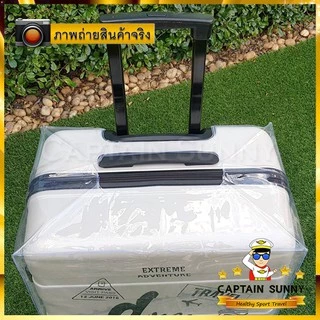 ผ้าคลุมกระเป๋าเดินทาง PVC Premium - รุ่นหนา & ไร้ขอบ
