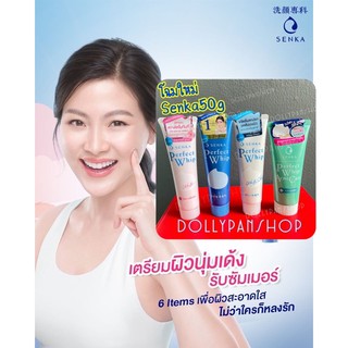 โฉมใหม่ถูกที่สุด 50กรัม SENKA Perfect Whip Acne Care เซนกะ เพอร์เฟ็ค วิป แอคเน่ แคร์ โฟมล้างหน้าสิว โฟมป้องกันสิว