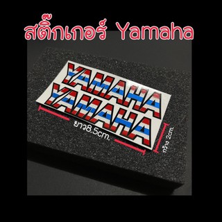 สติ๊กเกอร์ Yamaha (ลายธงชาติ) เพิ่มสีสันสวยงาม