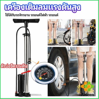 Arleen ที่สูบลม เติมลมสูบรถจักรยาน ที่เติมลม High pressure inflator