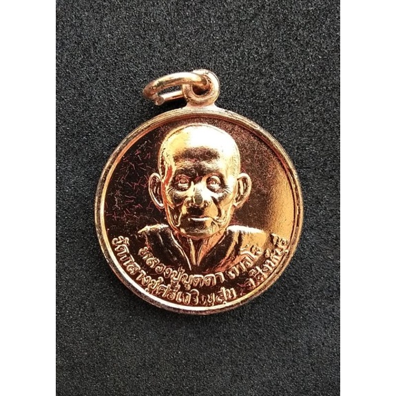เหรียญกลม เนื้อทองแดง รุ่นเฮง ๑๐๐ ปี หลวงปู่บดดา