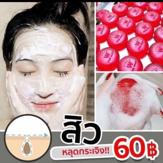 ซื้อ 1 แถม 1 สบู่ WSOAP