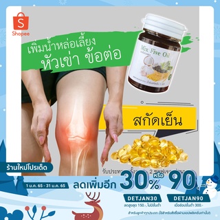 น้ำมันสกัดเย็น 5 ชนิด (Mix 5 oil)  น้ำมันงาดำ น้ำมันงาขี้ม่อน น้ำมันกระเทียม น้ำมันมะพร้าว น้ำมันรำข้าว