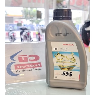 น้ำมันเบรก [แท้] ฮอนด้า BRAKE FLUID Ultra DOT 4 ( 500 ml ) [0820399938HE]