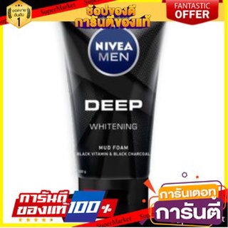 💃หอม💃 NIVEA MEN DEEP WHITENING MUD FOAM นีเวีย เมน ดีฟ ไวท์เทนนิ่ง มัดโฟม ขนาด 100กรัม โฟมล้างหน้า 🧚