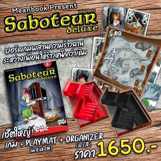 Saboteur Deluxe นักขุดทอง Board Game (ภาษาไทย)