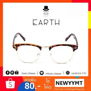 ✨แว่นตาทรงเหลี่ยม รุ่น EARTH (brown) 👓Kaan Glasses