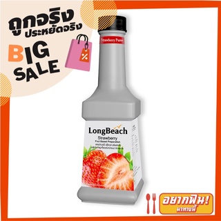 ลองบีช น้ำสตรอว์เบอร์รี่ผสมเนื้อ 900 มิลลิลิตร Longbeach Strawberry Puree 900 ml