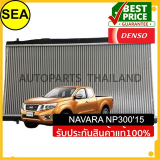 หม้อน้ำ DENSO NISSAN	Navara NP300  15	M/T#2614702430 (1ชิ้น)