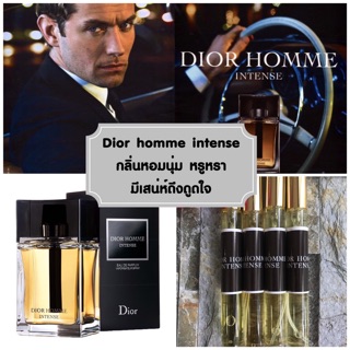 น้ำหอม dior intense - ดิออร์ อินเท้น