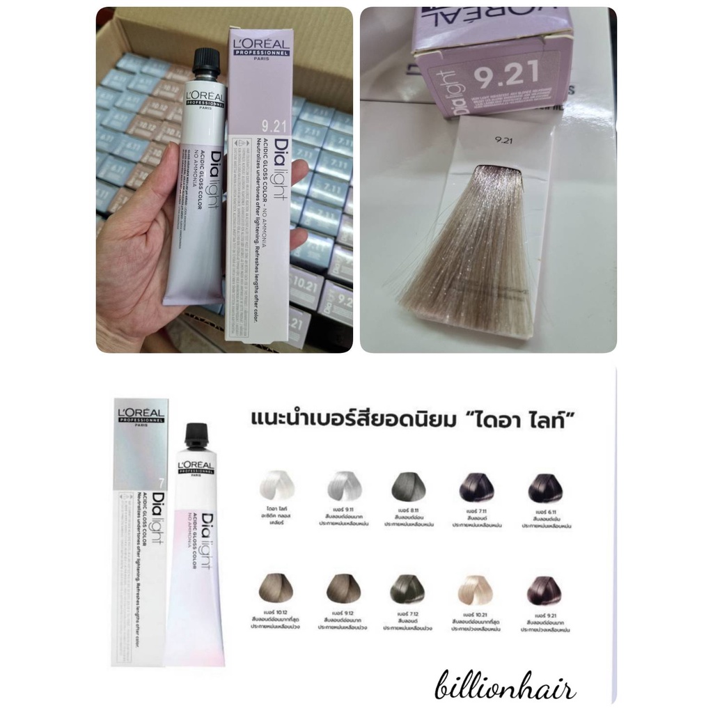 Loreal Dialight ammonia free hair semi permanent color cream 50ml with ...